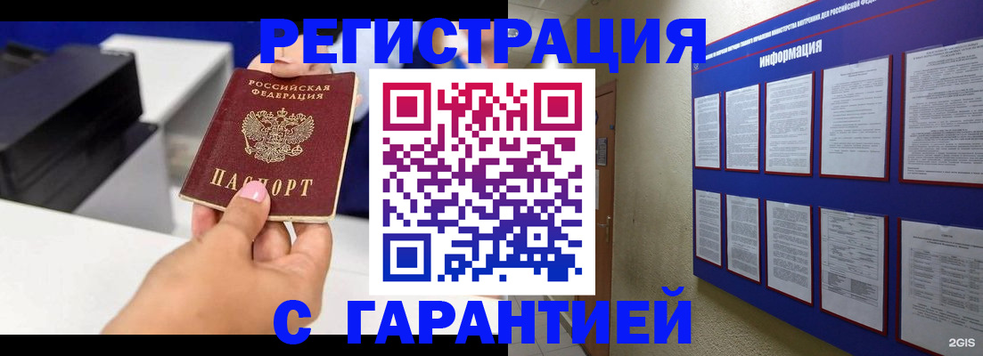 прописка для школы в Валуйках