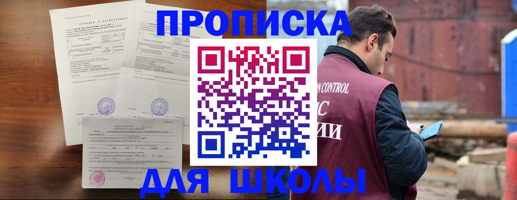 прописка для работы в Валуйках