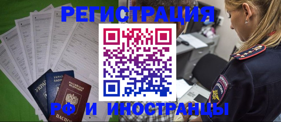 временная регистрация поиск в Валуйках