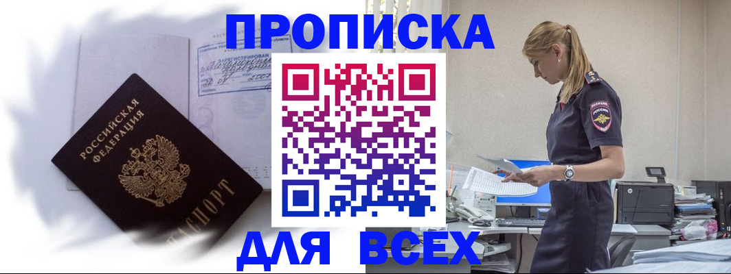 временная регистрация надежно в Валуйках