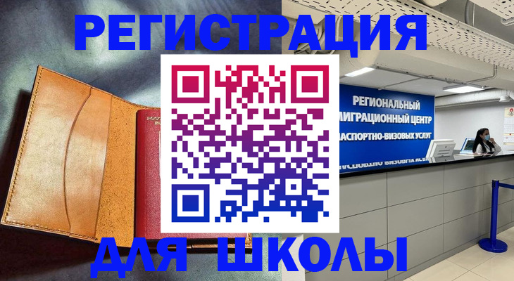 регистрация в Валуйках